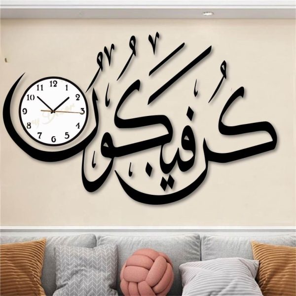 Kun Faya Kun wall clock featuring Arabic calligraphy and a modern design, perfect for Islamic home and office decor. 