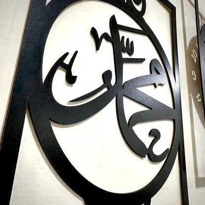 Islamic Allah Muhammad (saw) Wood Wall Clock