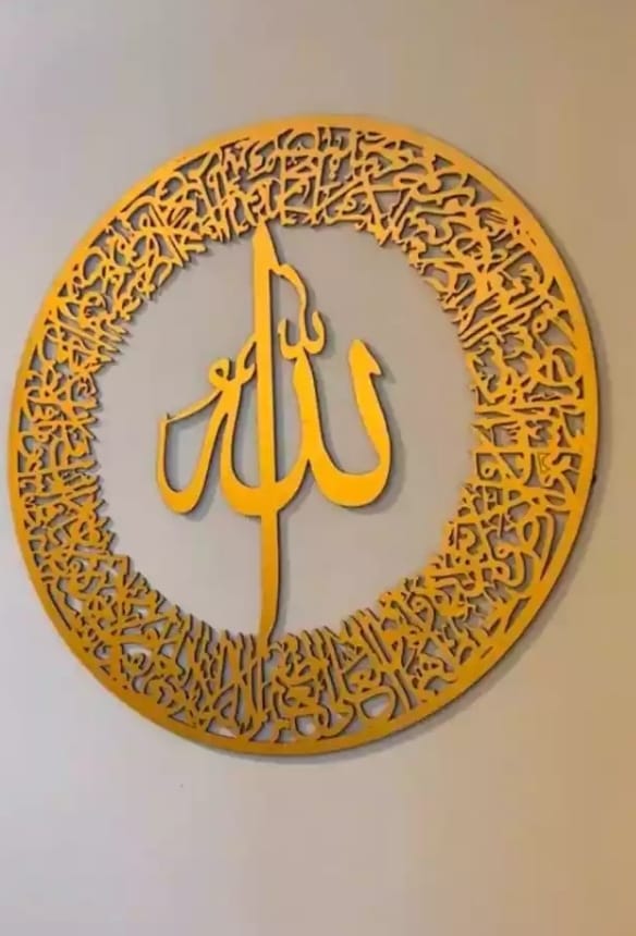 Islamic calligraphy of 'Allah' in elegant Arabic script, crafted to enhance the spiritual atmosphere of your home or office. A timeless piece of religious wall art with intricate design and cultural significance.